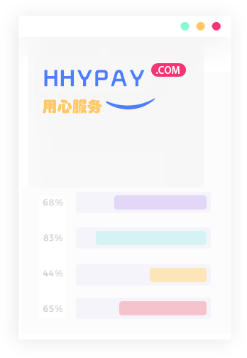 易支付平台接口接入服务
